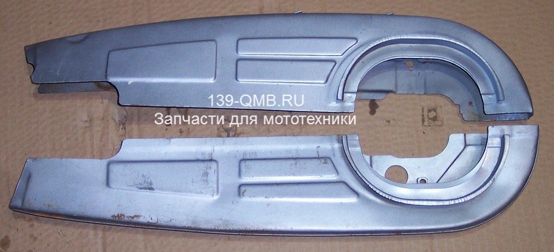 Кожух цепи 139FMB.jpg