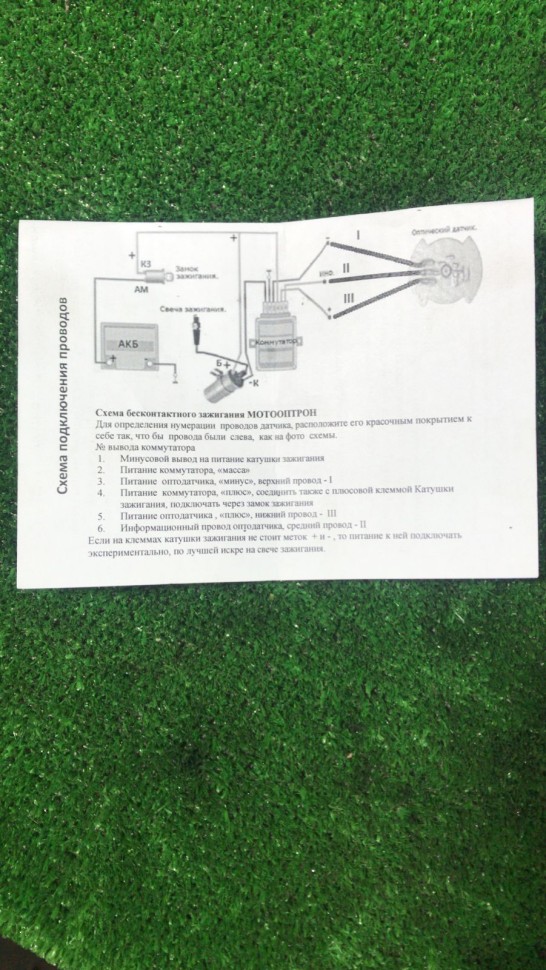 Электронное зажигание Муравей в сборе с катушкой