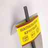 Напильник круглый ЧЕГЛОК с деревянной ручкой (150 мм) (16-06-112)