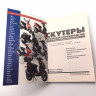 Книга скутеры 50см3, Китайского прозизводства - руководство по ремонту