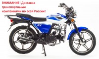 Мопед Альфа RX 50(110) см3 - доставка по РФ!