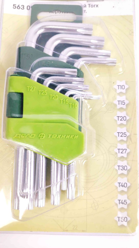Набор ключей TORX  Г-обр. CV (Т10-Т50) 9шт