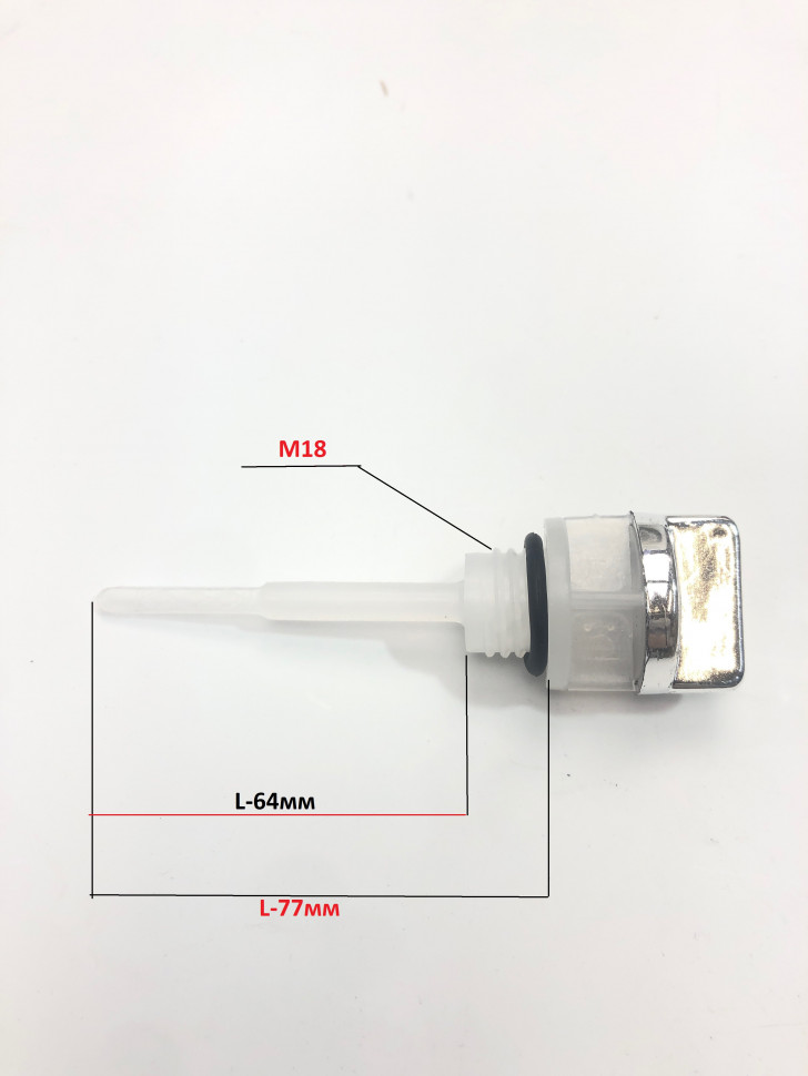 Щуп масляный 139QMB, 152QMI, 157QMJ 50сс-200сс хром