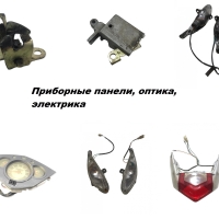 Б/У Приборные панели, оптика, электрика